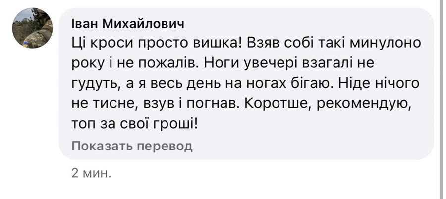 Відгук Івана Михайловича: ноги ввечері не гудуть, топ за свої гроші