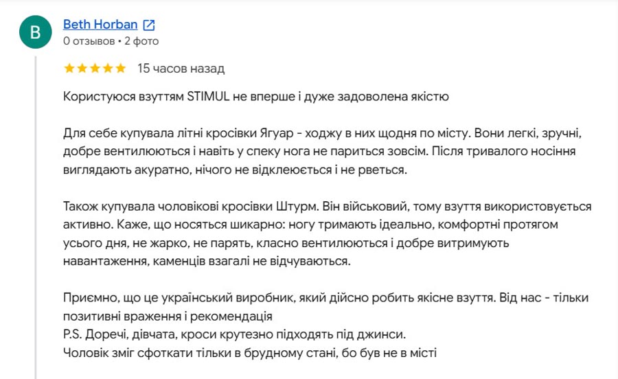 Відгук Володимира Павлова: користуюся з 2018 року, придбав не одну пару