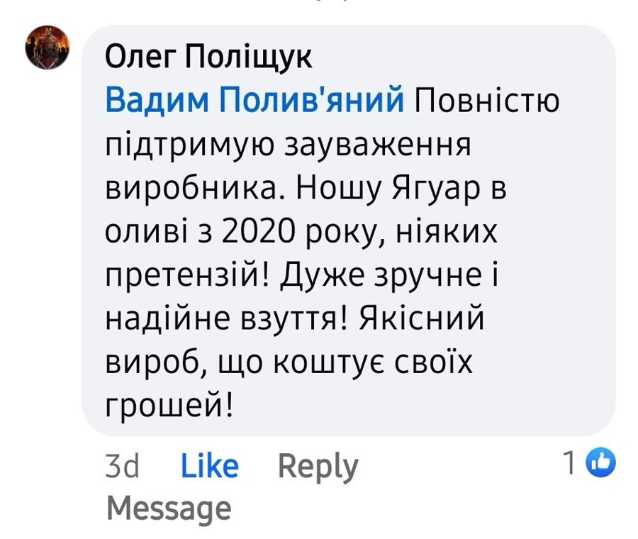 Відгук Олега Поліщука: ношу Ягуар в оливі з 2020 року